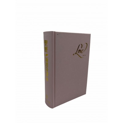 聖經．新普及譯本．粉紅色硬面‧白邊