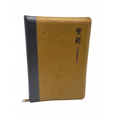 聖經:手繪彩圖新譯本(皮面拉鍊姆指索引) 聖經:手繪彩圖新譯本(皮面拉鍊姆指索引)