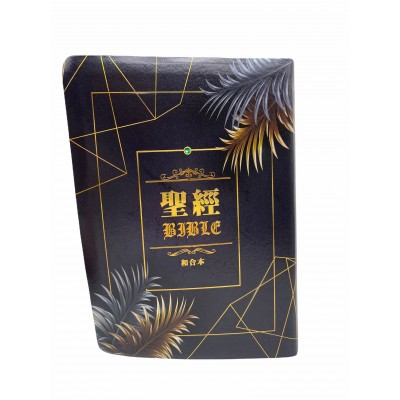 聖經:和合本(黑金棕櫚紅字翻口彩繪索引精裝) 聖經:和合本(黑金棕櫚紅字翻口彩繪索引精裝)