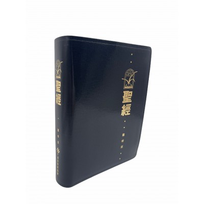 和合本．靈修版．藍色仿皮面．金邊