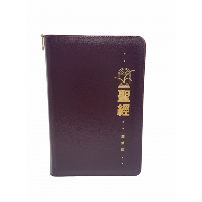 和合本.靈修版.紅色仿皮面.金邊.拉鏈 和合本.靈修版.紅色仿皮面.金邊.拉鏈