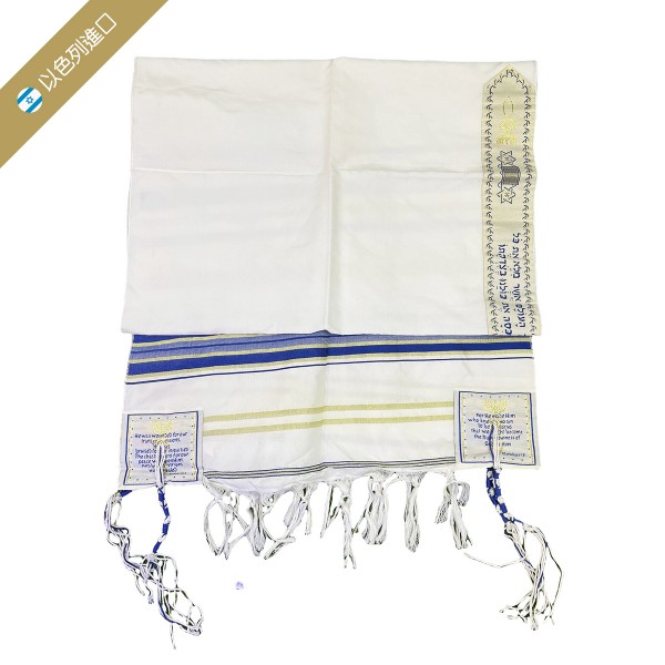 猶太人祈禱披巾