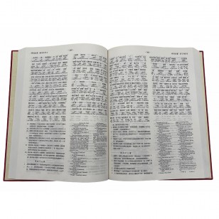 中希英逐字對照(4)-舊約聖經