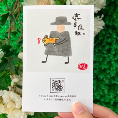AR 明信片 壞事退散