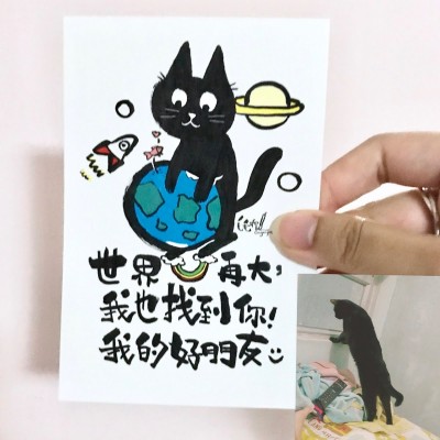 明信片世界再大我也找到你