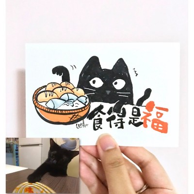 明信片食得是福