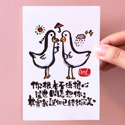 明信片任何天氣