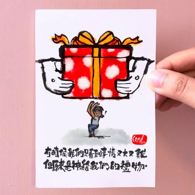 明信片神的禮物