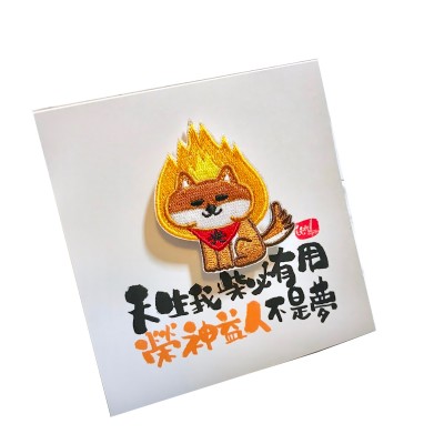 繡花扣針 天生我柴必有用