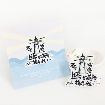 毛毛聊 扣針 祢必將生命的道路指示我