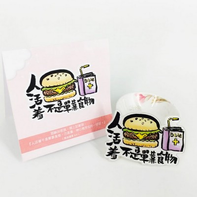 扣針 人活著不是單靠食物