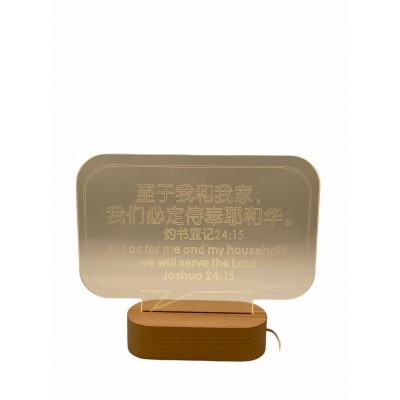 基督夜燈床頭燈家居原創擺件(約書亞記24:15)