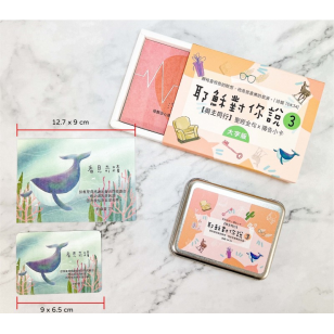 耶穌對你說 經文卡3 紙盒