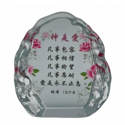 Plaque (Hill Shape) -神是愛 林前 13:7-8