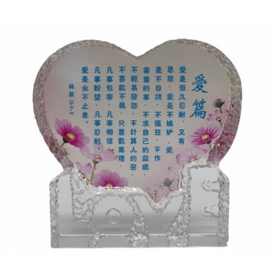 Plaque (Love) - 愛篇 林前3:4-8