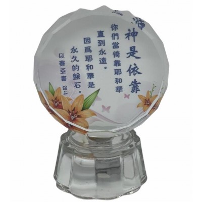 Plaque Light Up 神是依靠 以賽亞書 26:4