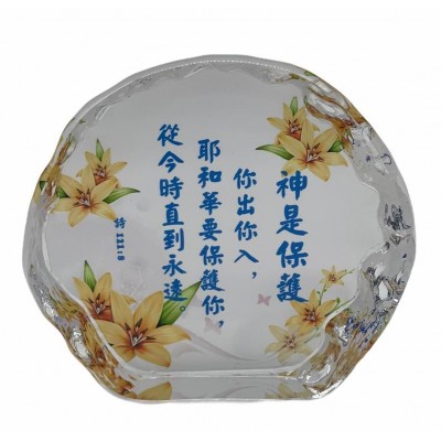 Plaque (Hill Shape) -神是保護 詩 121:8