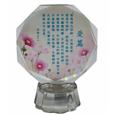 Plaque Light Up 愛篇 林前3:4-8