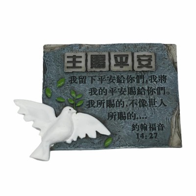 主賜平安/方形冰貼 (8.6 x 8.4cm) 主賜平安/方形冰貼 (8.6 x 8.4cm)