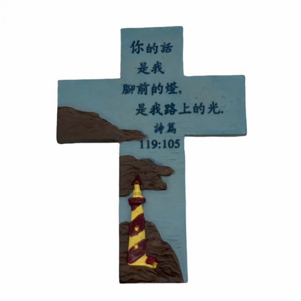 燈塔小十字架(5.5x7.5cm)