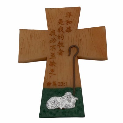 我的牧者小十字架 (5.5x7.5cm)