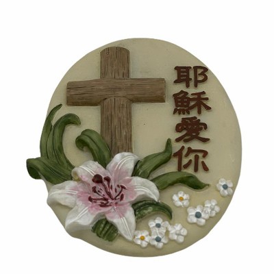 耶穌愛你/百合冰貼 (5.8x7.8cm) 耶穌愛你/百合冰貼 (5.8x7.8cm)