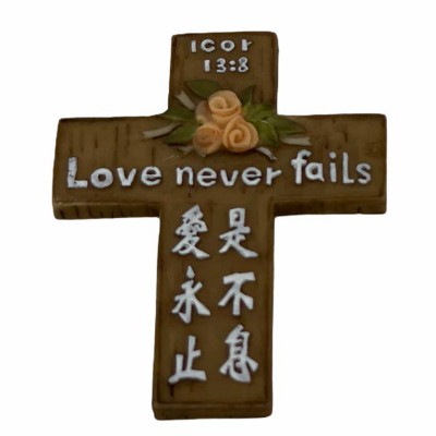 愛是永不止息(6.8x5.5cm)