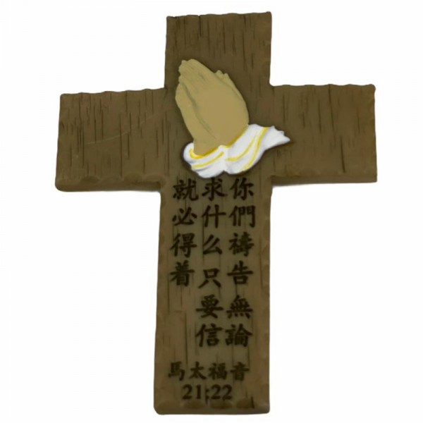 禱告手小十字架 (5.5x7.5cm)
