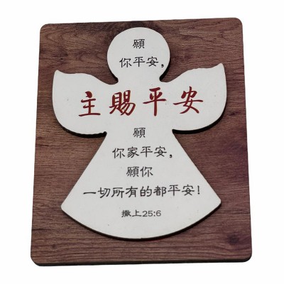 主賜平安/冰貼 (6.7x8x0.9cm)