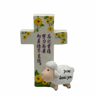 羊/十字架 - 忘記背後 羊/十字架 - 忘記背後