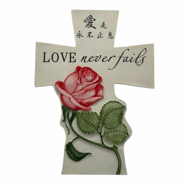 愛是永不止息 - 玫瑰十字架 (20x14.5cm)