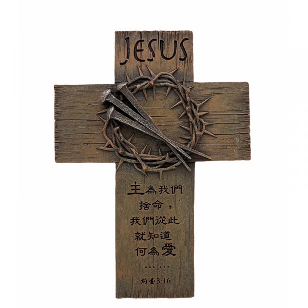 耶稣 - 舍命的愛(11.7×16cm)