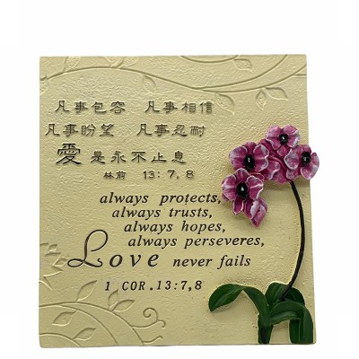 凡事包容 林前 13:7-8 (14x14.8cm)