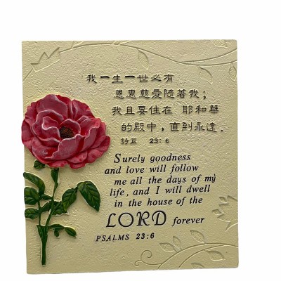 一生一世 詩篇 23:6 (14x14.8cm)