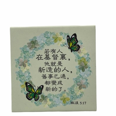 若有人在基督裹 (9.5x9.5cm)