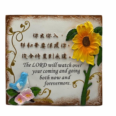 中英文牌：你出你入