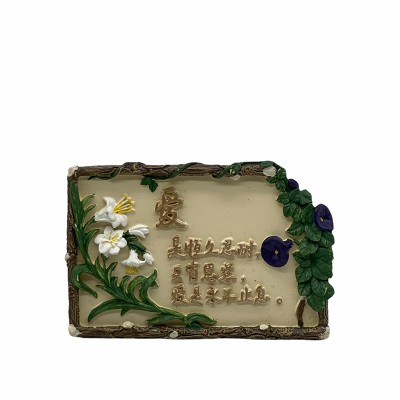 樹脂字牌 - 愛是恆久忍耐