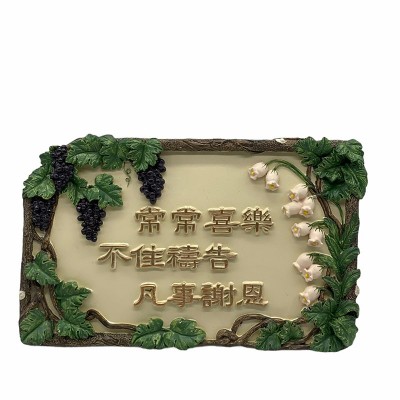 樹脂字牌 - 常常喜樂