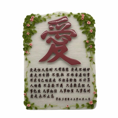 木板愛白底紅字(繁體)(18.5x13.5cm)