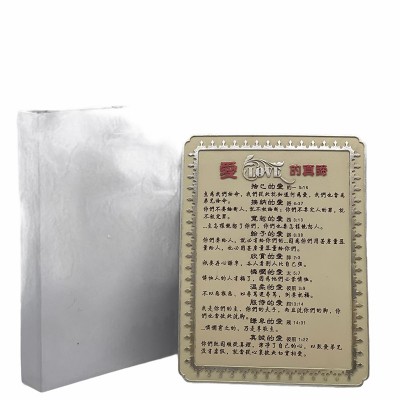 愛的真諦經文擺件(15.5× 20.8cm)