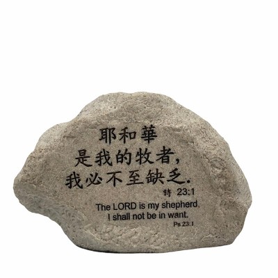 經文擺件-耶和華是我的牧者,我必不至缺乏
