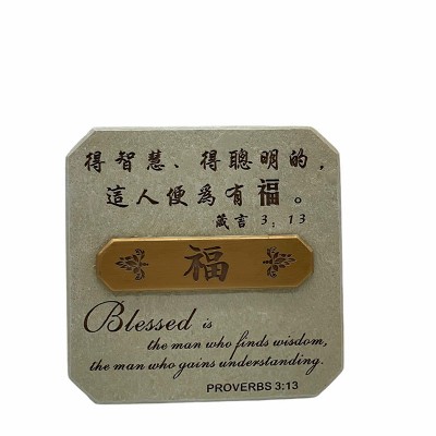 經文擺件-福