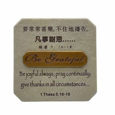 經文擺件凡事謝恩