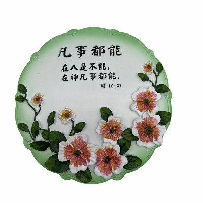 經文擺件凡事都能