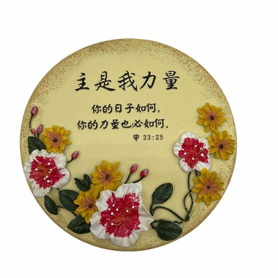 經文擺件主是我力量